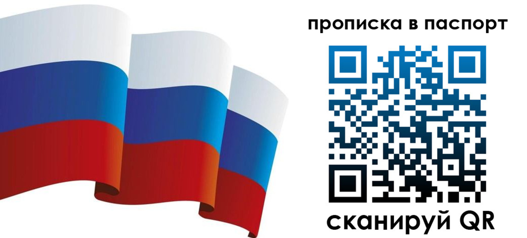прописка законно в Холмске