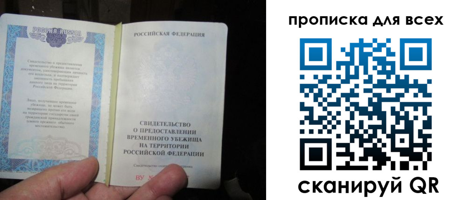 прописка ребенка в Холмске