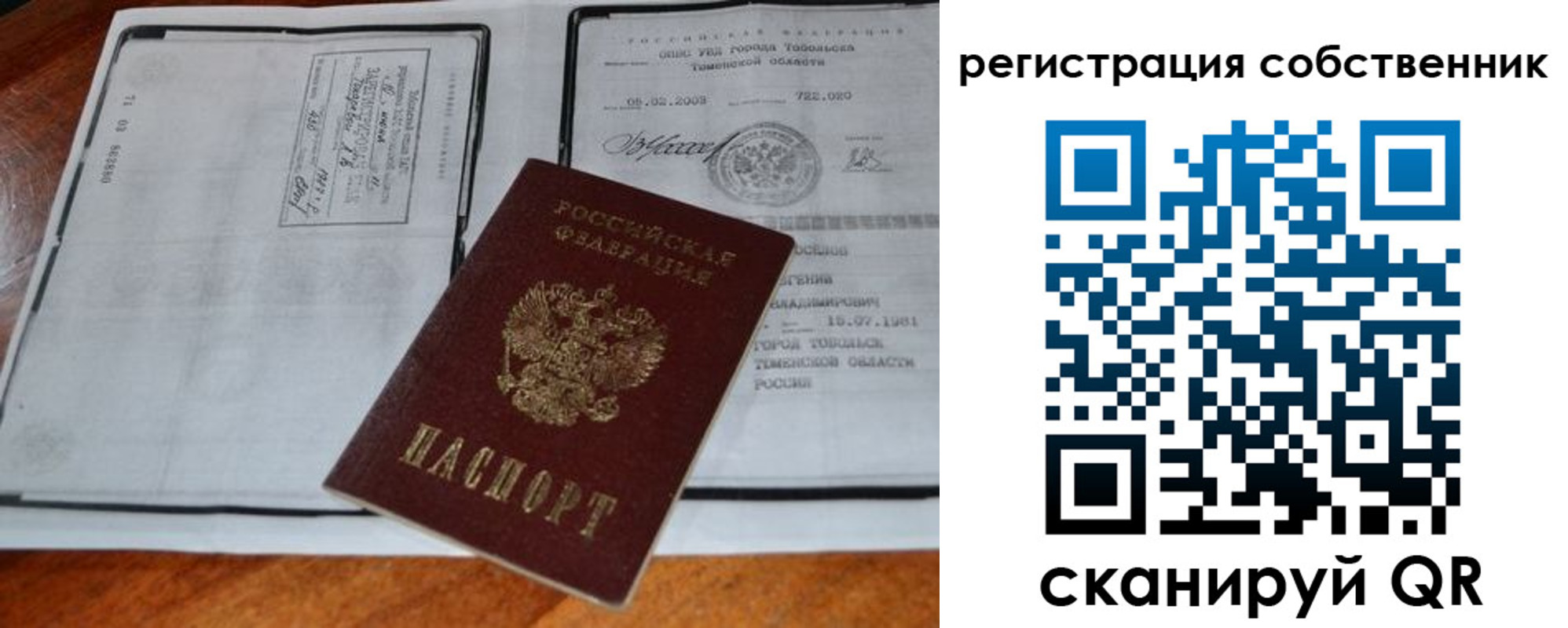 миграционный учет в Холмске