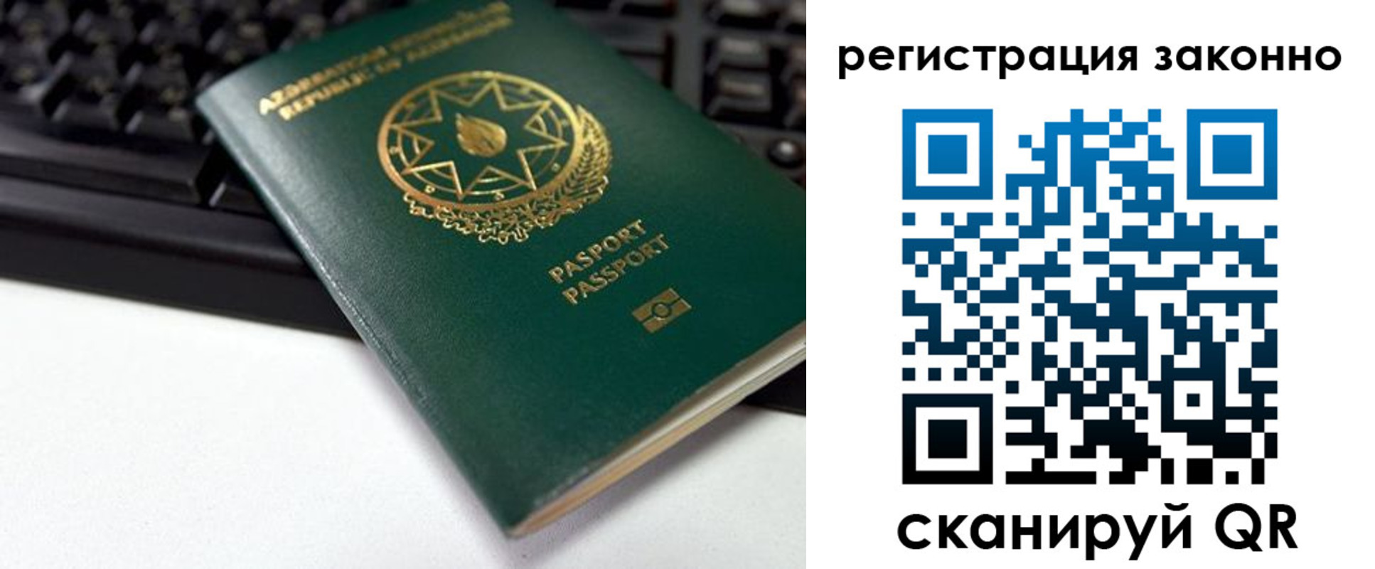 прописка законно в Холмске
