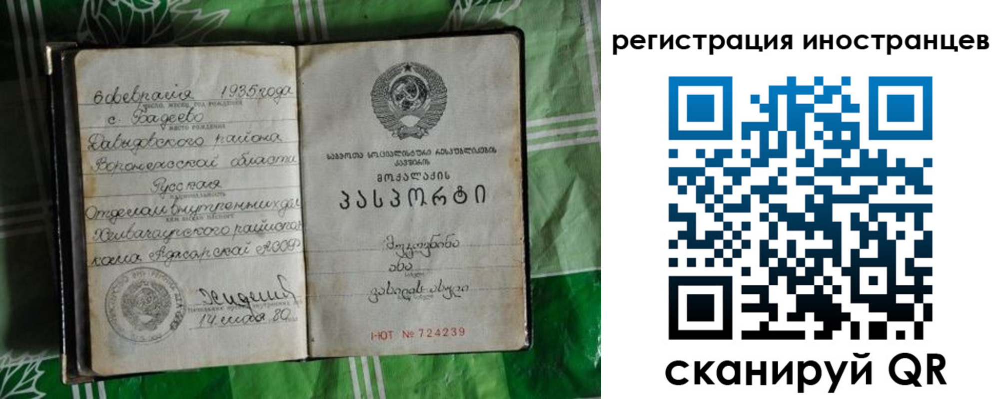где прописаться в Холмске