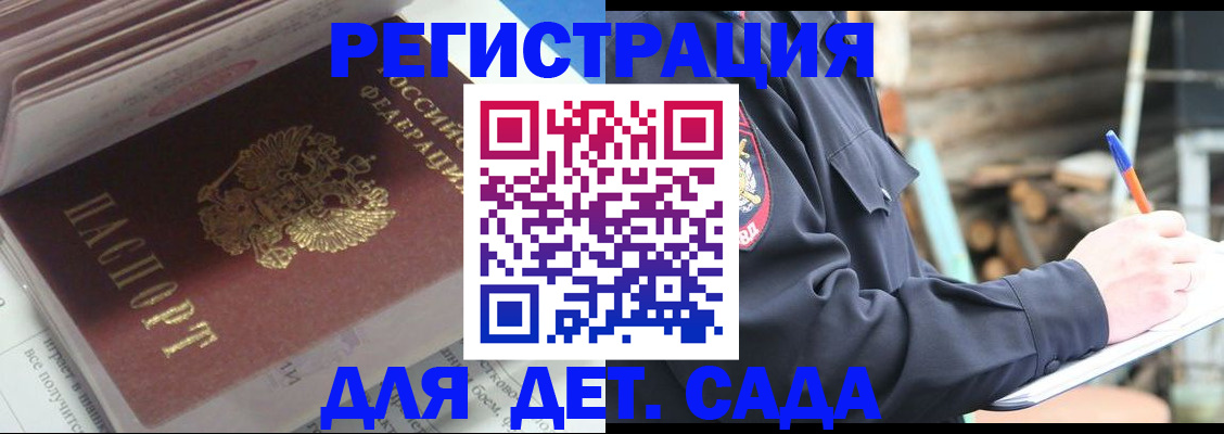 прописка гарантия в Холмске