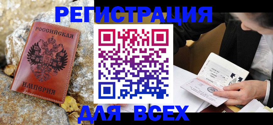 временная регистрация для школы в Холмске