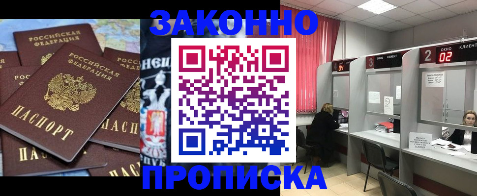 прописка поиск в Холмске