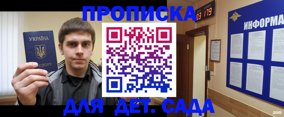 прописка паспорт в Холмске