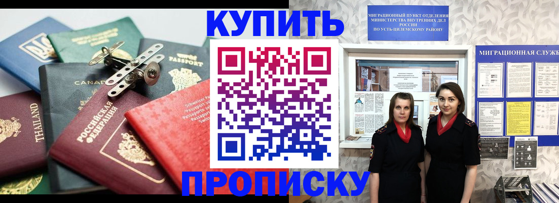 прописка ребенка в Холмске