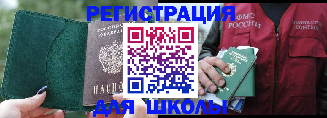 временная регистрация для всех в Холмске