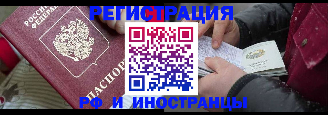 прописка для работы в Холмске